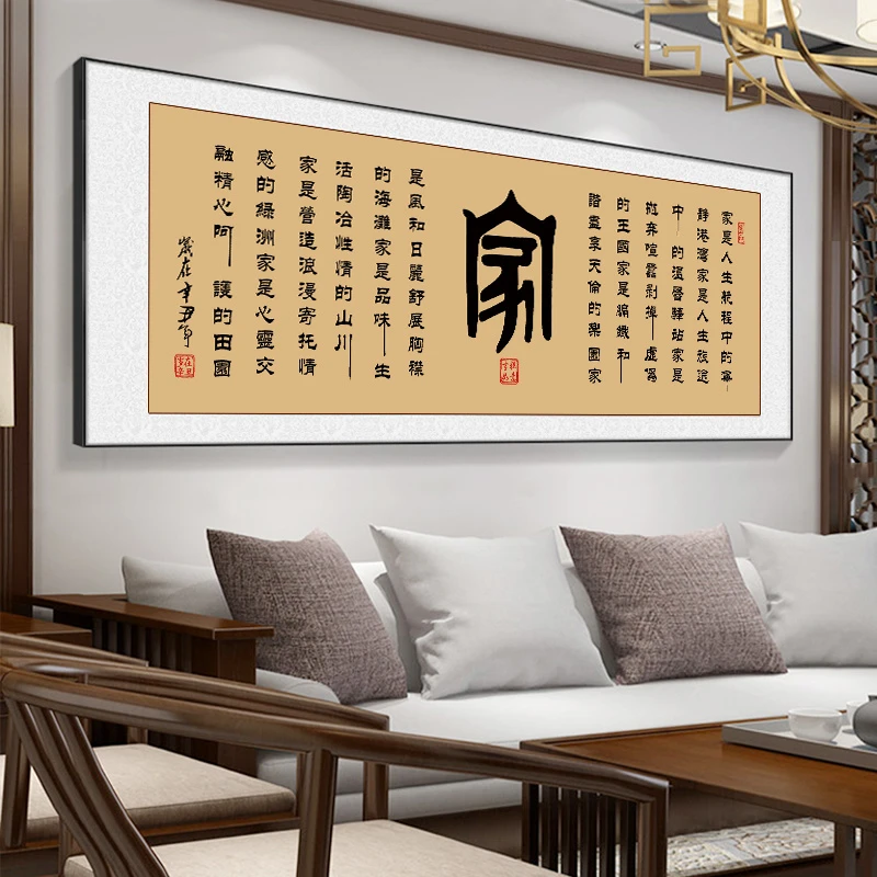 芊虹秀十字绣新款绣字画客厅线绣简单款家字名画书房办公室手工