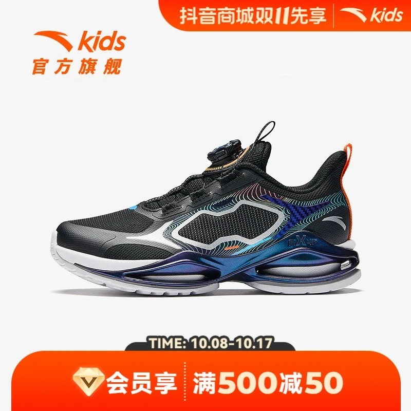 【犟芯4.0】开学季安踏儿童跑鞋秋冬新款男大童网面旋纽扣缓震女童
