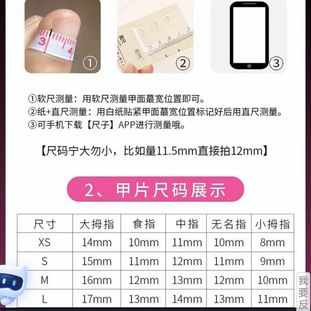 邮费  bb穿戴甲下单备注编码