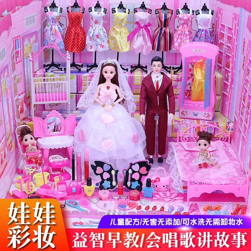 怡甜芭比娃娃套装大礼盒女孩化妆玩具公主王子儿童洋娃娃彩妆盒