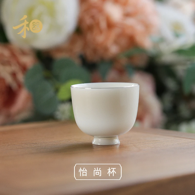 禾器白瓷·怡尚杯 茶杯 主人杯 45ml 银边