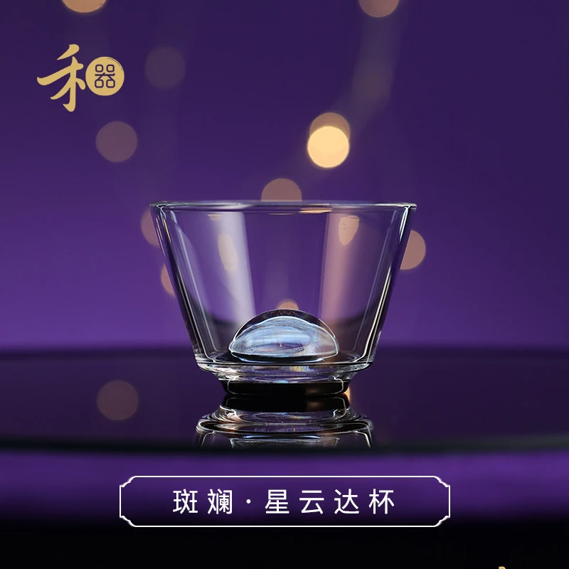 禾器星云达杯 玻璃茶杯 大容量主人杯 高硼硅耐热 高端茶具 90ml
