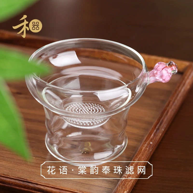 禾器花语·棠韵奉珠滤网滤茶器泡茶茶隔高硼硅玻璃一体过滤器茶道
