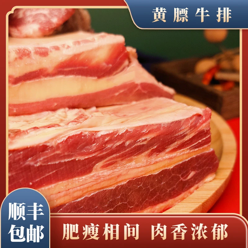 内蒙古大草原黄膘原切牛排骨新鲜季节冷冻顺丰空运包邮嚼劲十足
