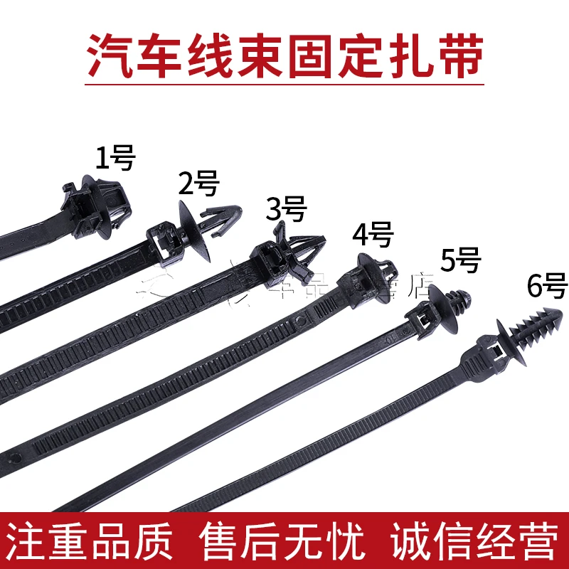 适用汽车线束固定扎带卡扣电线管路固定座卡扣尼龙扎带绑带线卡子