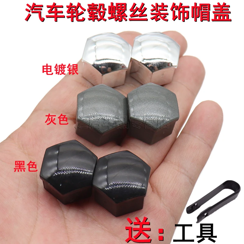 适用斯柯达晶锐明锐昊锐昕锐昕动科迪亚克轮胎螺丝帽 轮毂螺丝盖
