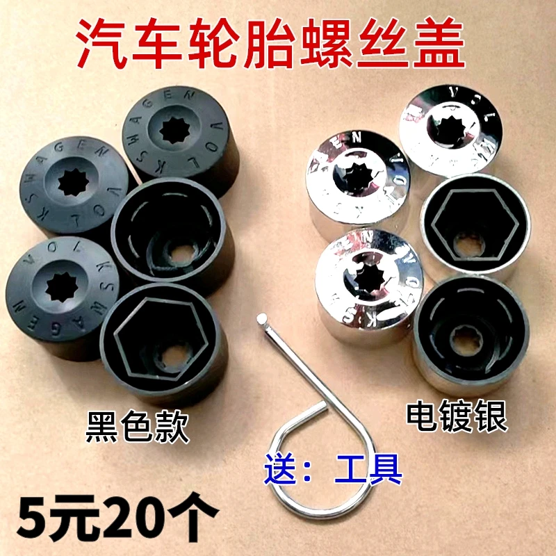 12款大众CC新15速腾2020老迈腾B7汽车轮毂轮胎螺丝帽保护罩盖包邮