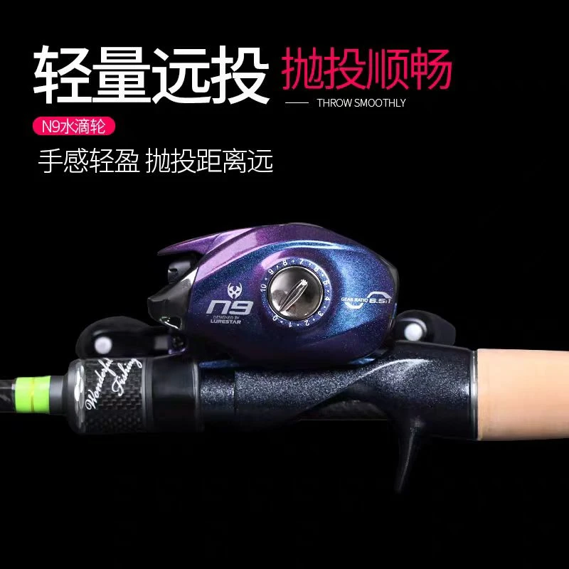 N9水滴轮远投常规泛用轮防炸线路亚轮磁力刹车带卸力报警