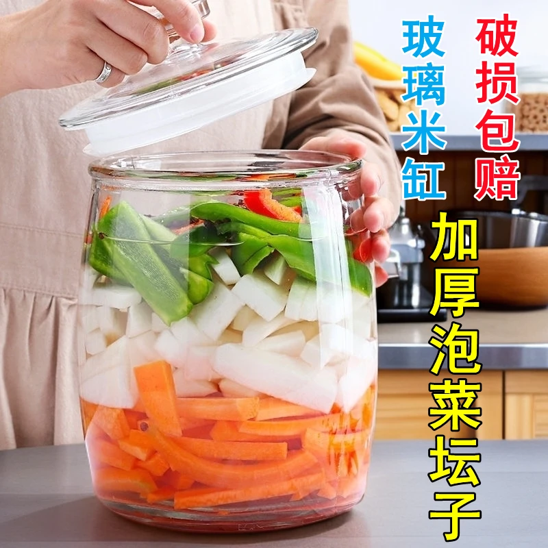 玻璃泡菜坛子大口径加厚储存罐洋姜腌咸菜玻璃密封罐储物罐米缸
