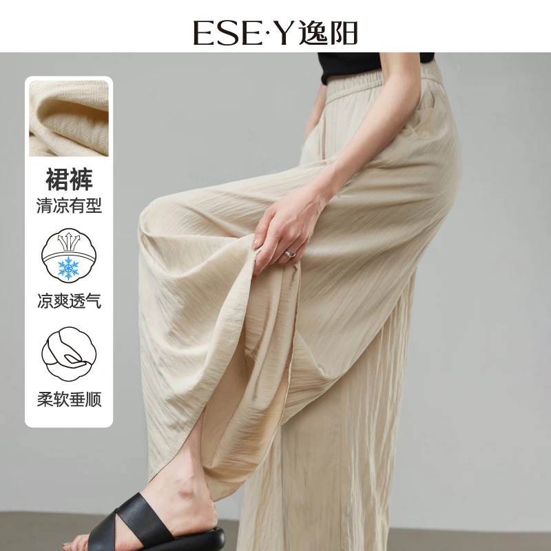 逸阳【柔软褶皱】裙裤女25夏新款高腰轻薄凉爽透气垂顺阔腿裤子