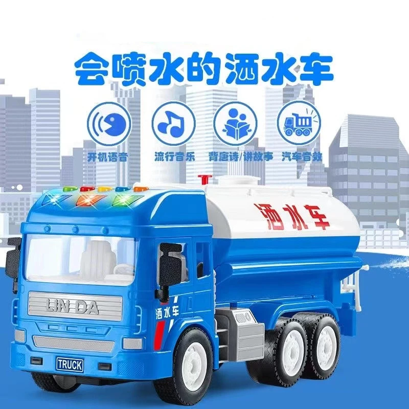 LINDA/林达早教音乐会讲故事的惯性洒水车（可喷水）益智儿童玩具
