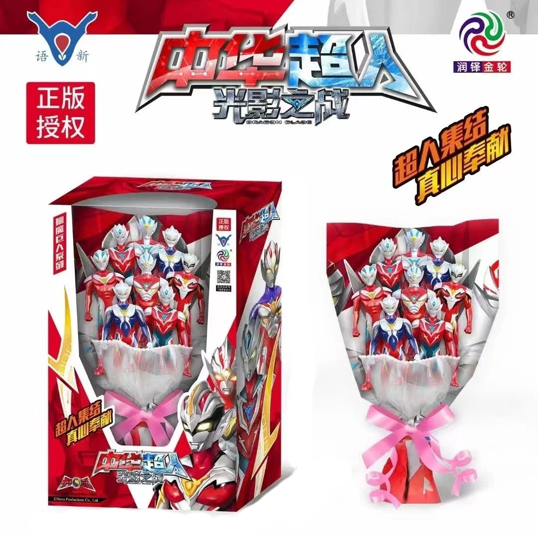 中华超人光影之城凹凸曼玩偶花束礼盒男孩创意儿童玩具款式丰富