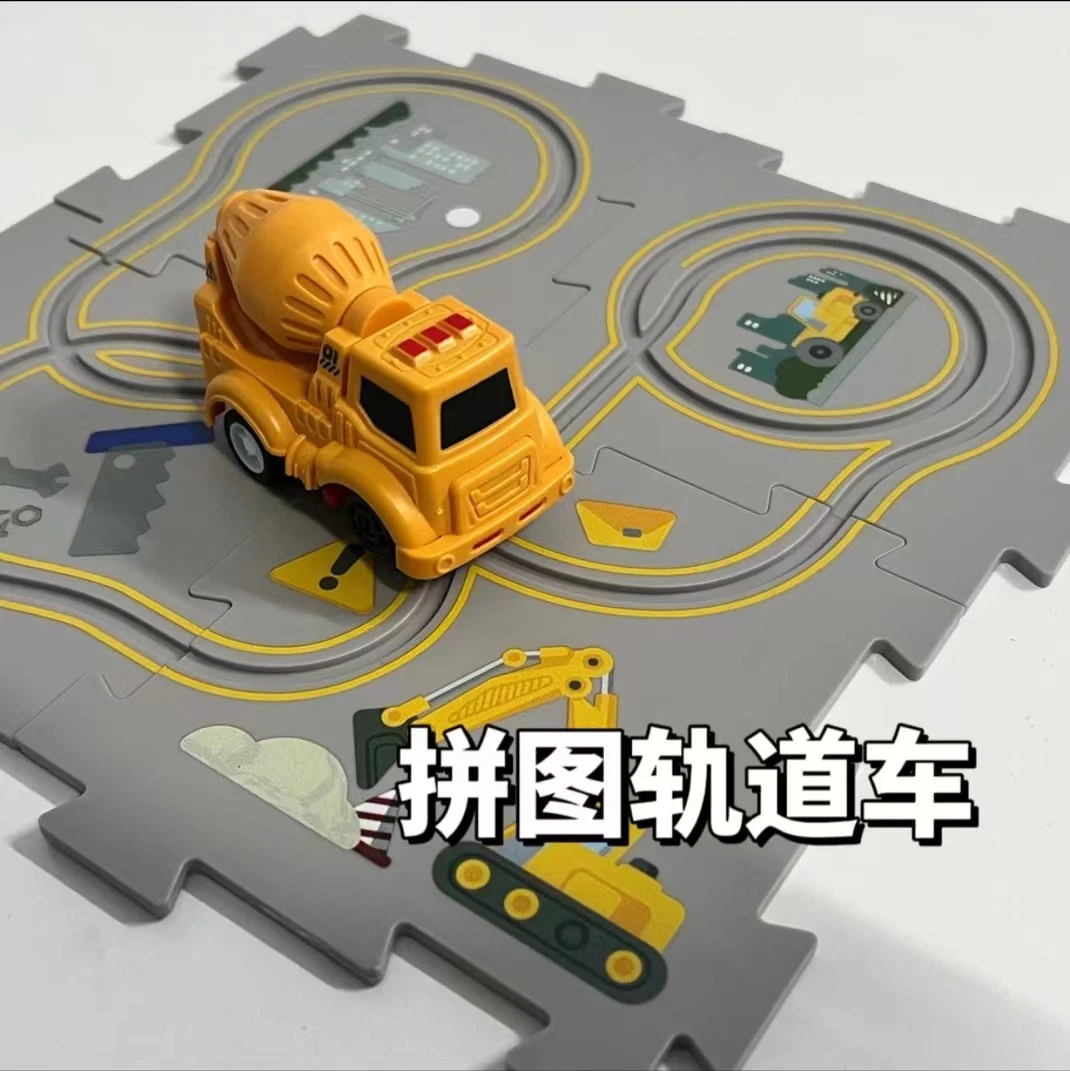 儿童益智轨道车汽车DIY拼图电动车玩具