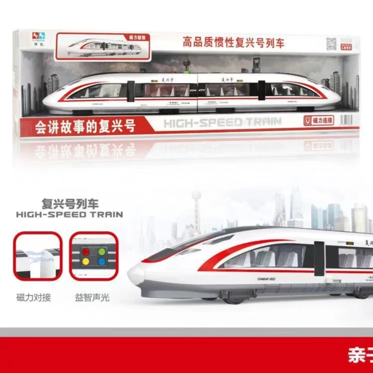 LINDA/林达【精选】早教会讲故事的惯性二节磁吸高铁复兴号益智玩具