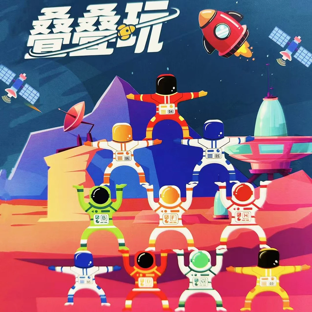 儿童玩具宇航员叠叠乐积木早教桌面亲子益智力开发平衡叠叠高游戏