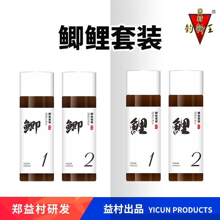 鲤鱼套装1#2#鲫鱼套装益村钓鱼饵料野钓黑坑户外鲤鱼窝料渔具