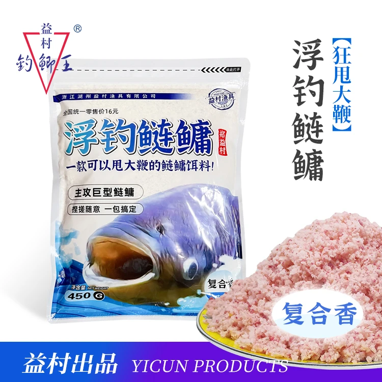 益村钓鲫王郑益村浮钓鲢鳙复合香甩大鞭450g大头鱼饵料鲢鳙饵料钓
