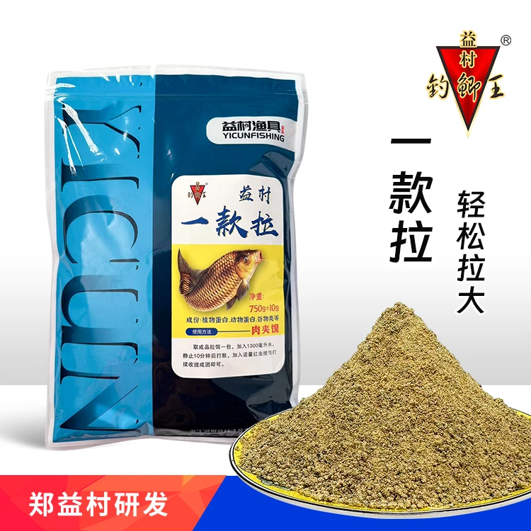 益村新款一款拉饵料鱼饵状态黑坑鲤鱼大饵鱼肉夹馍工程鲫大棚拉饵
