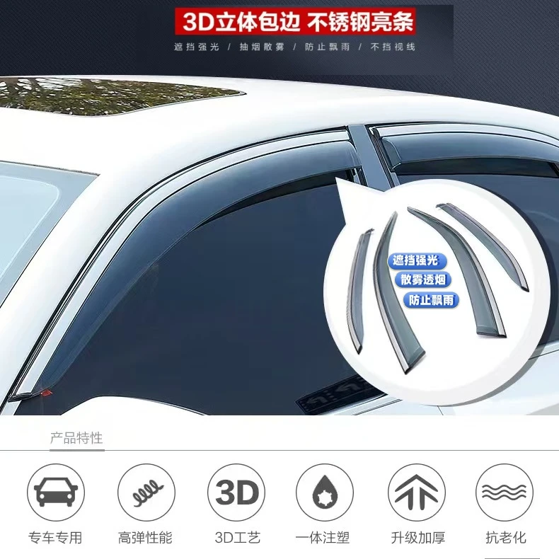 4号 适用日产车系逍客奇骏天籁骐达轩逸阳光骊威途乐晴雨挡雨眉