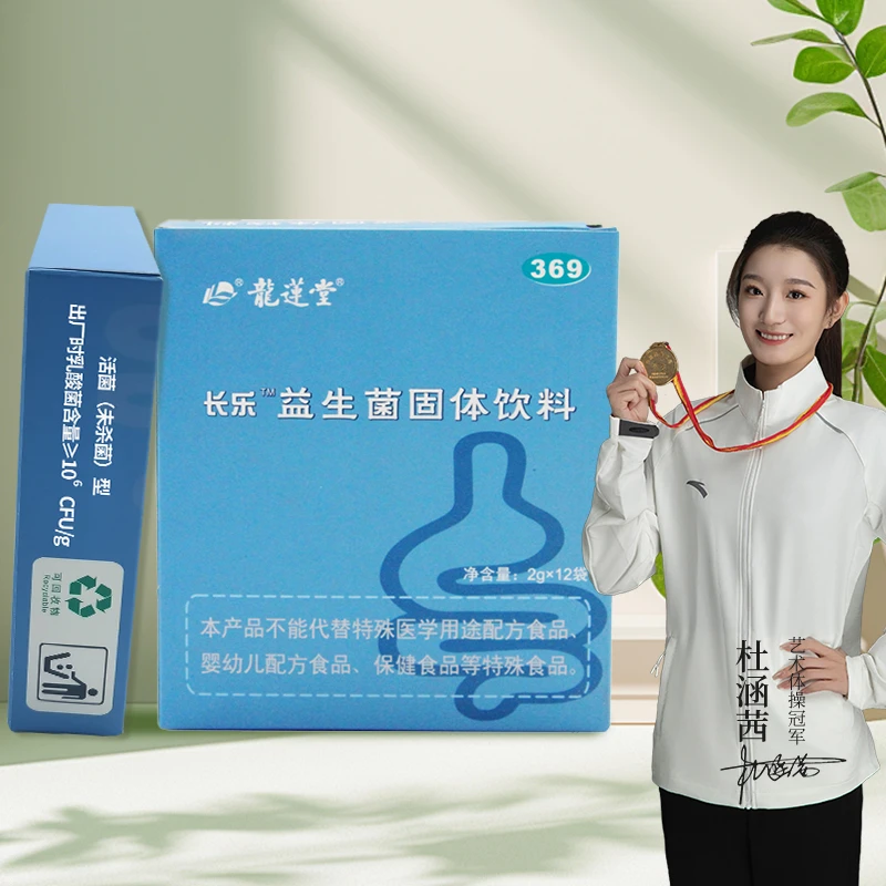 [养]益生菌益生元果蔬酵素长乐益生菌