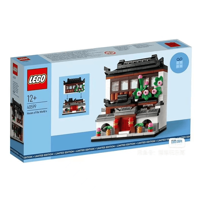 【丹麦正品】40599世界房屋4中国风建筑益智拼装拼接积木玩具礼物