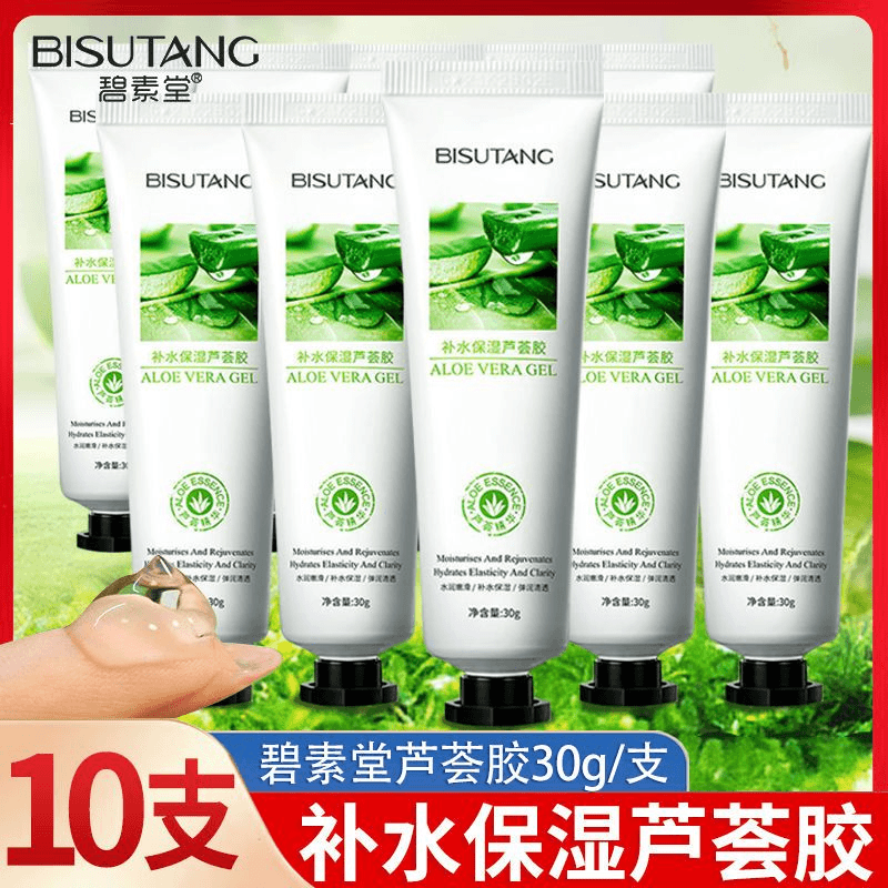 【3支装】芦荟胶脸部晒后修护凝胶补水保湿清爽水嫩保湿润通用
