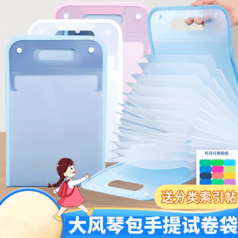 大风琴包手提试卷袋文件夹学生夹带试卷便携大容量手提式收纳袋