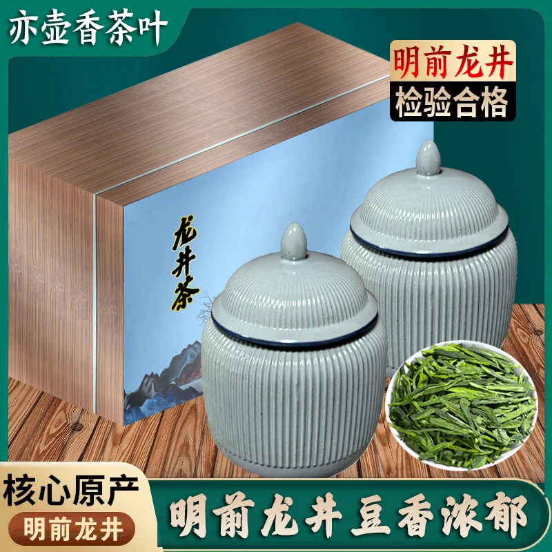 五指山龙井400克22024新茶明前头采豆香浓郁茶叶瓷罐礼盒装