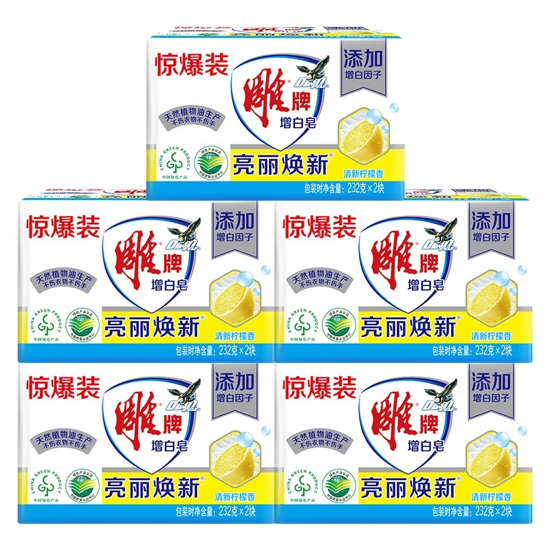 雕牌肥皂洗衣皂增白皂块装透明皂柠檬香持久留香去污去渍家庭装