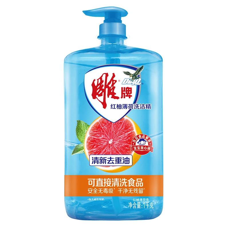 雕牌红柚薄荷洗洁精果蔬温和厨房餐具专用去油瓶装家用洗涤剂