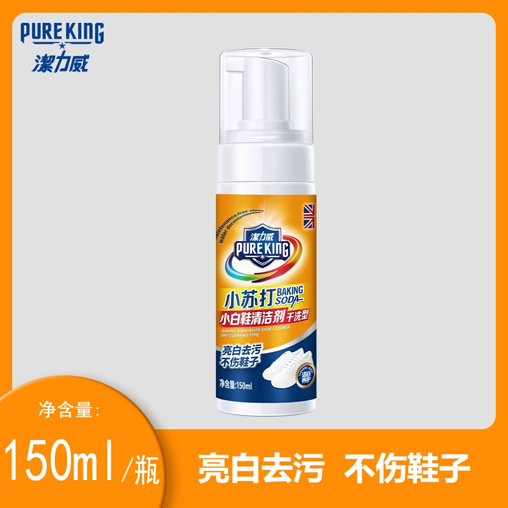 【粉丝专享】 pureking洁力威小苏打小白鞋清洗剂150ml 干洗型去黄