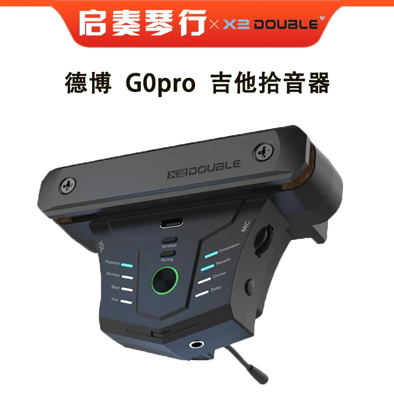 DOUBLE吉他无线加振拾音器德博G0pro智能蓝牙APP内录木吉他免开孔