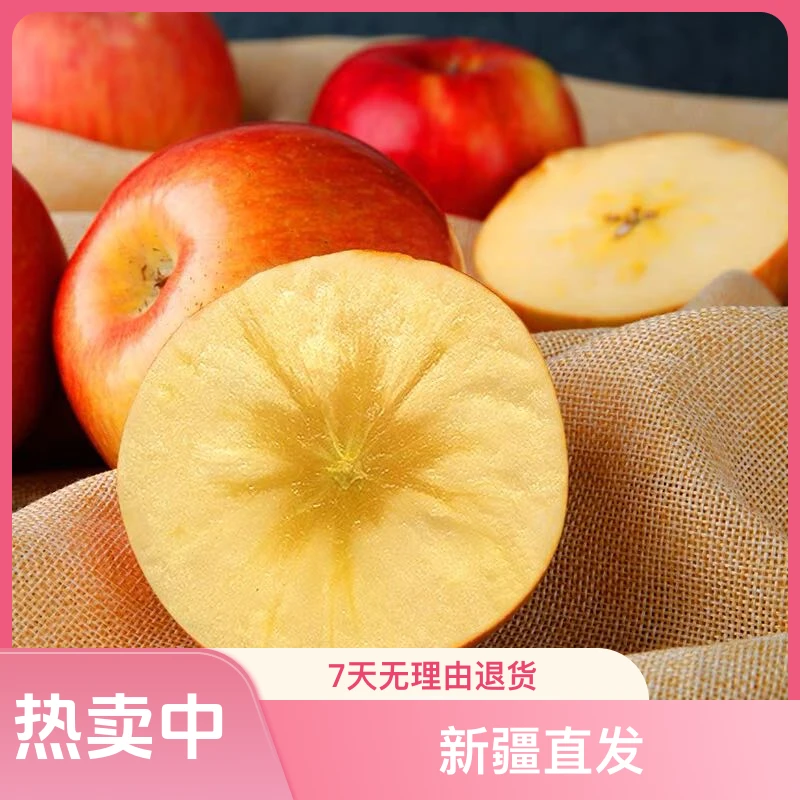 阿克苏苹果阿克苏直发正宗新疆冰糖心丑苹果当季新鲜脆甜水果