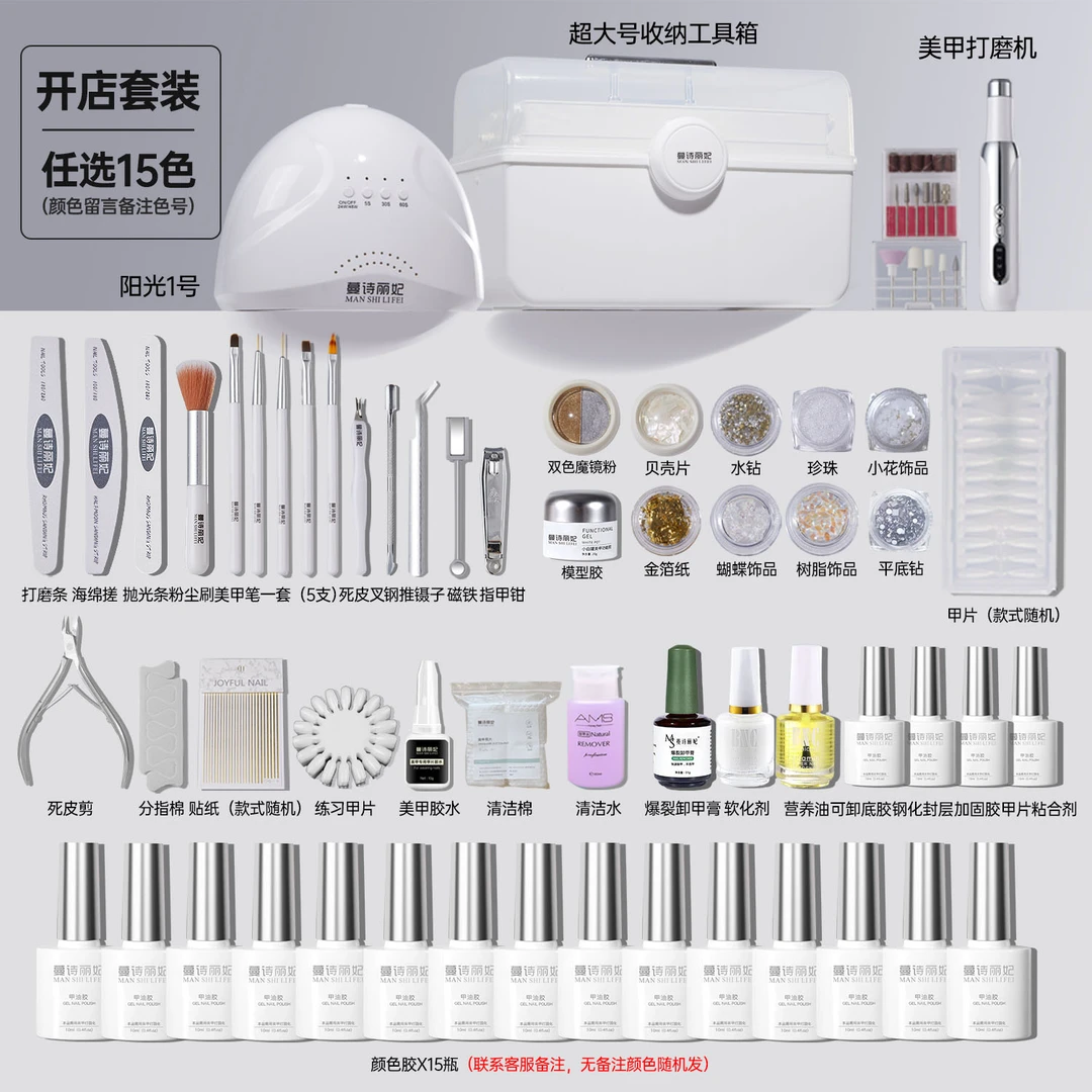 新手美甲工具套装全套家用初学者专业做指甲油胶光疗机灯开店专用