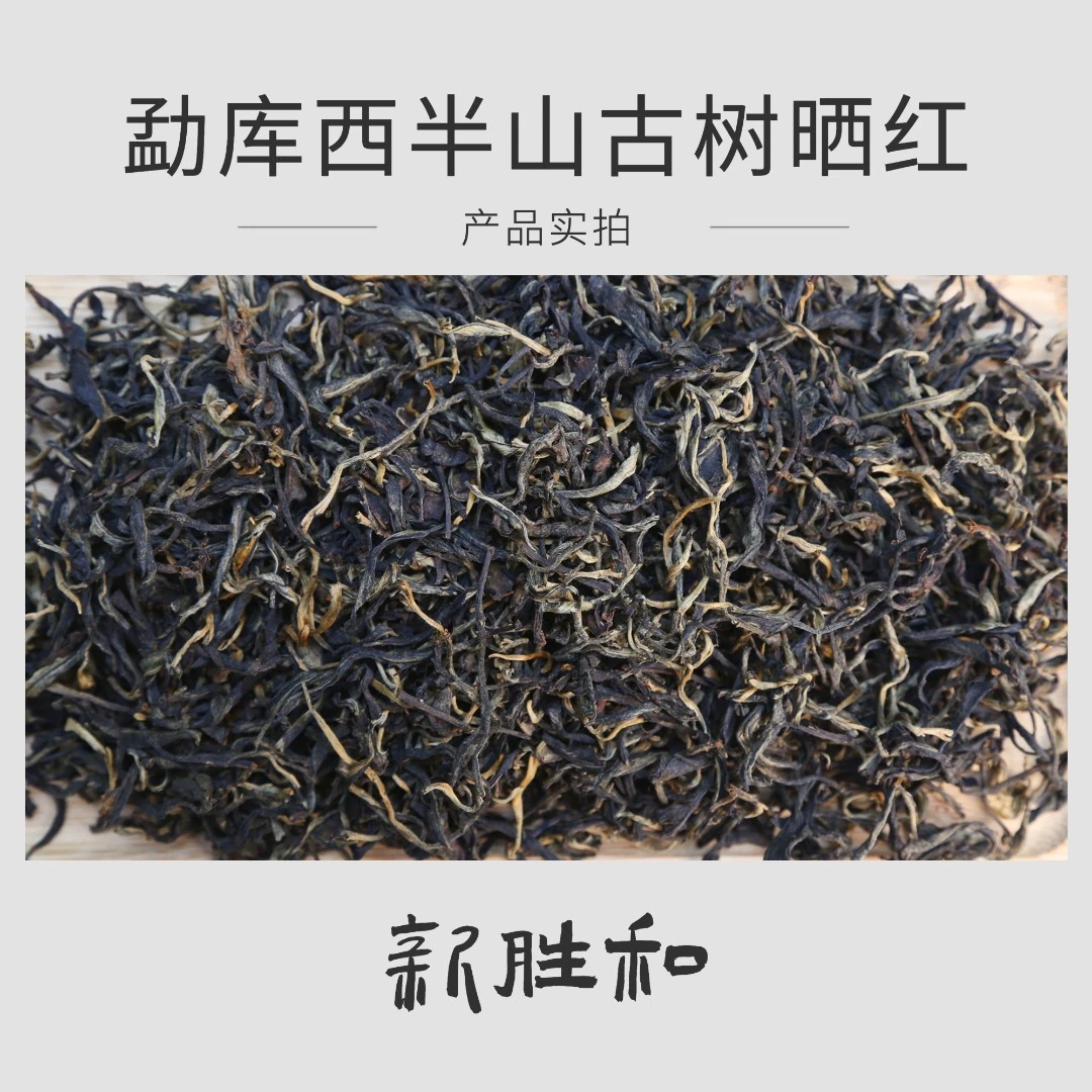 【 云南红茶 】2024年滇红 红茶通版盒装