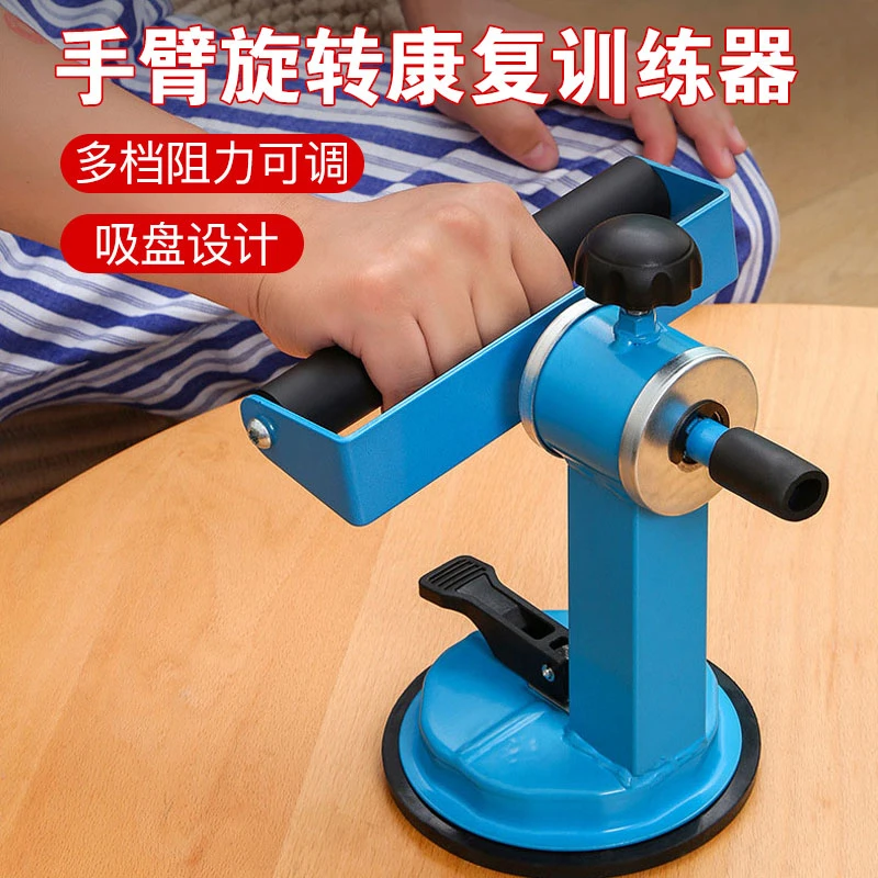【联仕达】手臂康复旋转训练器上肢复健仪臂力手腕锻炼器