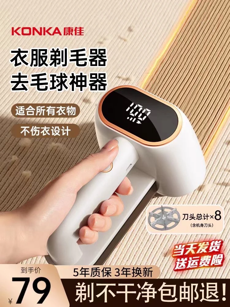 康佳毛球器修剪器剃毛机衣服去球衣服打毛机去球器刮毛器衣服起球
