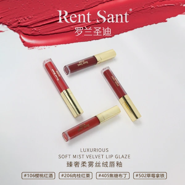 Rent Sant罗兰圣迪臻奢柔雾丝绒唇釉J2171