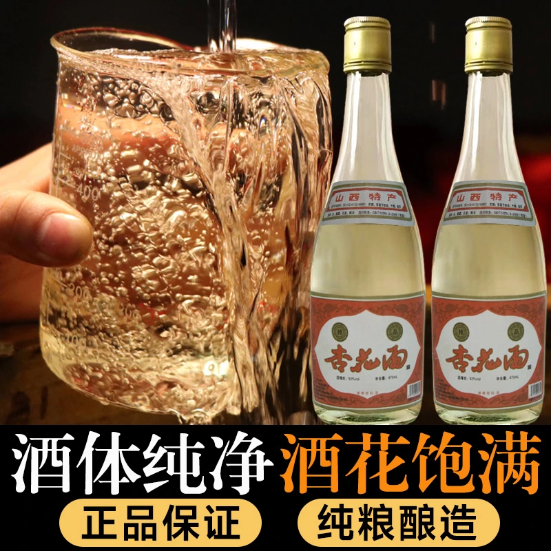 酒祖青花杏花雨53度清香型纯粮酿造白酒6瓶装475ml