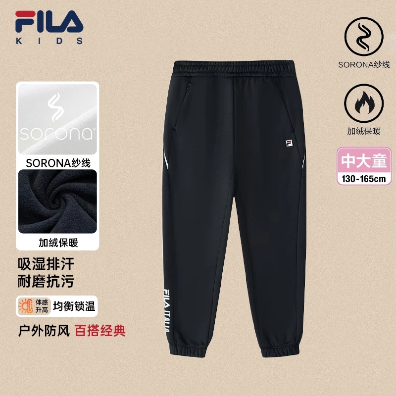 【加绒保暖】斐乐儿童秋冬时尚新款百搭户外防风运动长裤K12G443610