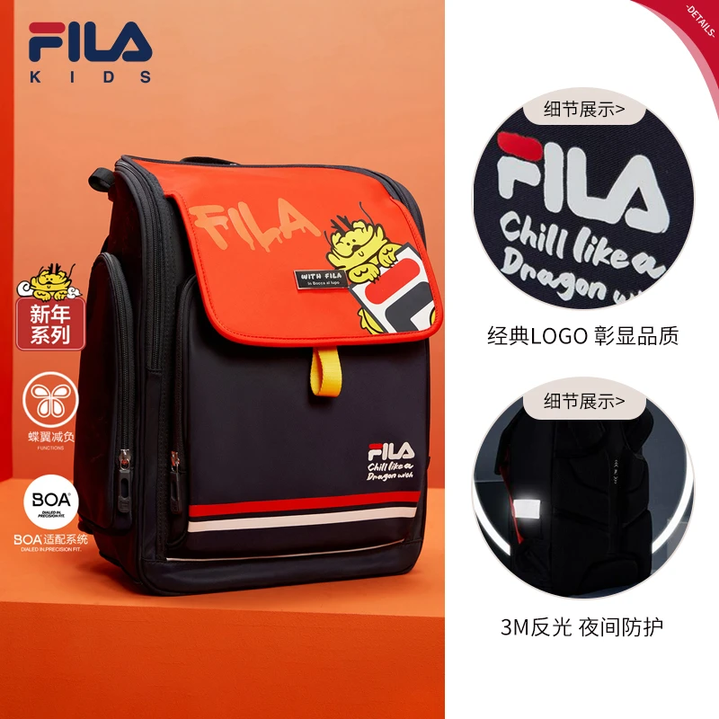 FILA/斐乐儿童书包24龘龘龙系列中小童蝶翼减负双肩包K17B414101F