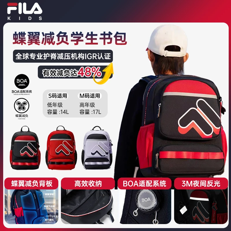 【蝶翼减负48%】斐乐儿童小学生书包反光护脊双肩大容量K17B411114F