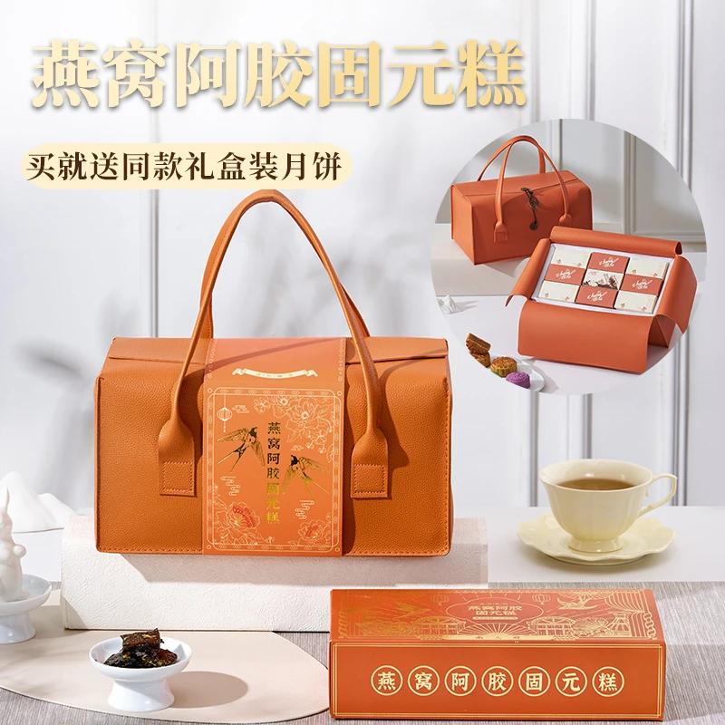 中秋节礼物实用送长辈妈妈婆婆丈母娘燕窝阿胶固元糕滋补品送礼