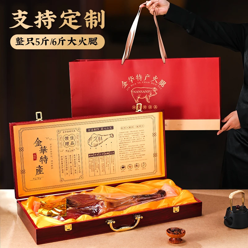 火腿特产整腿礼盒节日送长辈送亲戚整腿精选木盒包装团购高端定制