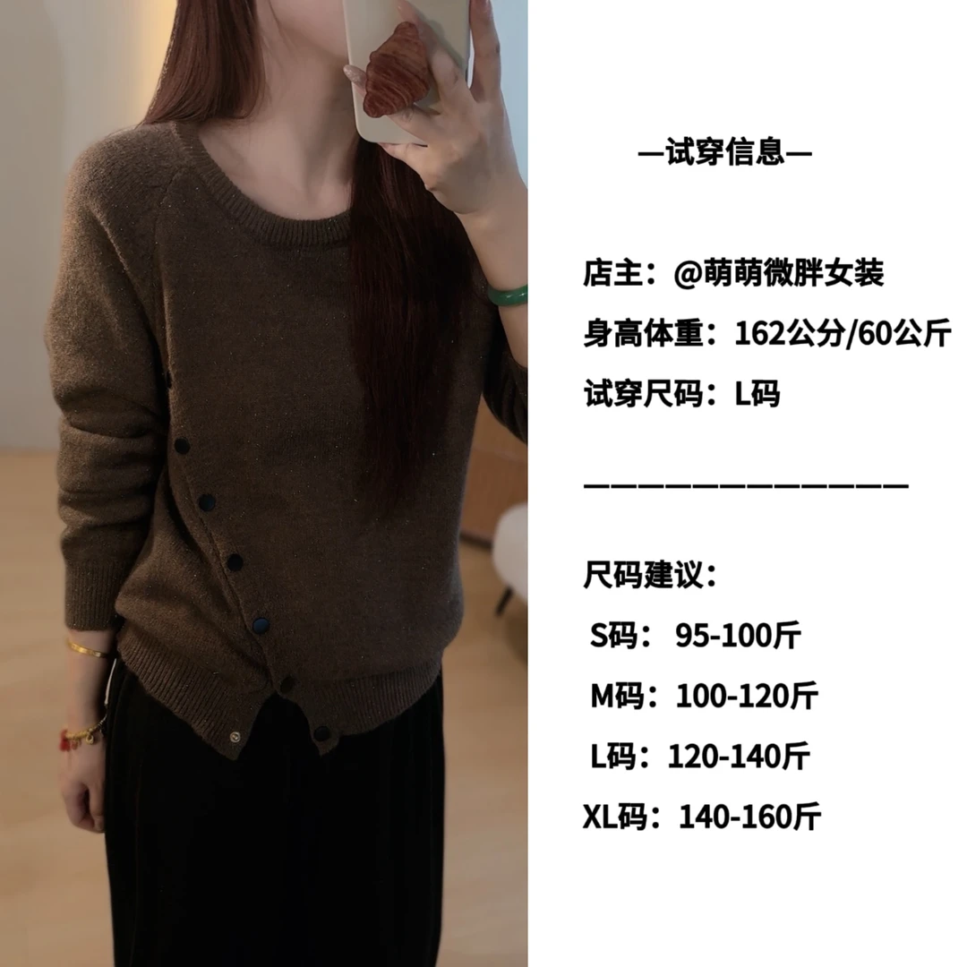 亮丝定纺纱 秋冬新款韩系圆领软糯温柔风毛衣大码女装宽松上衣