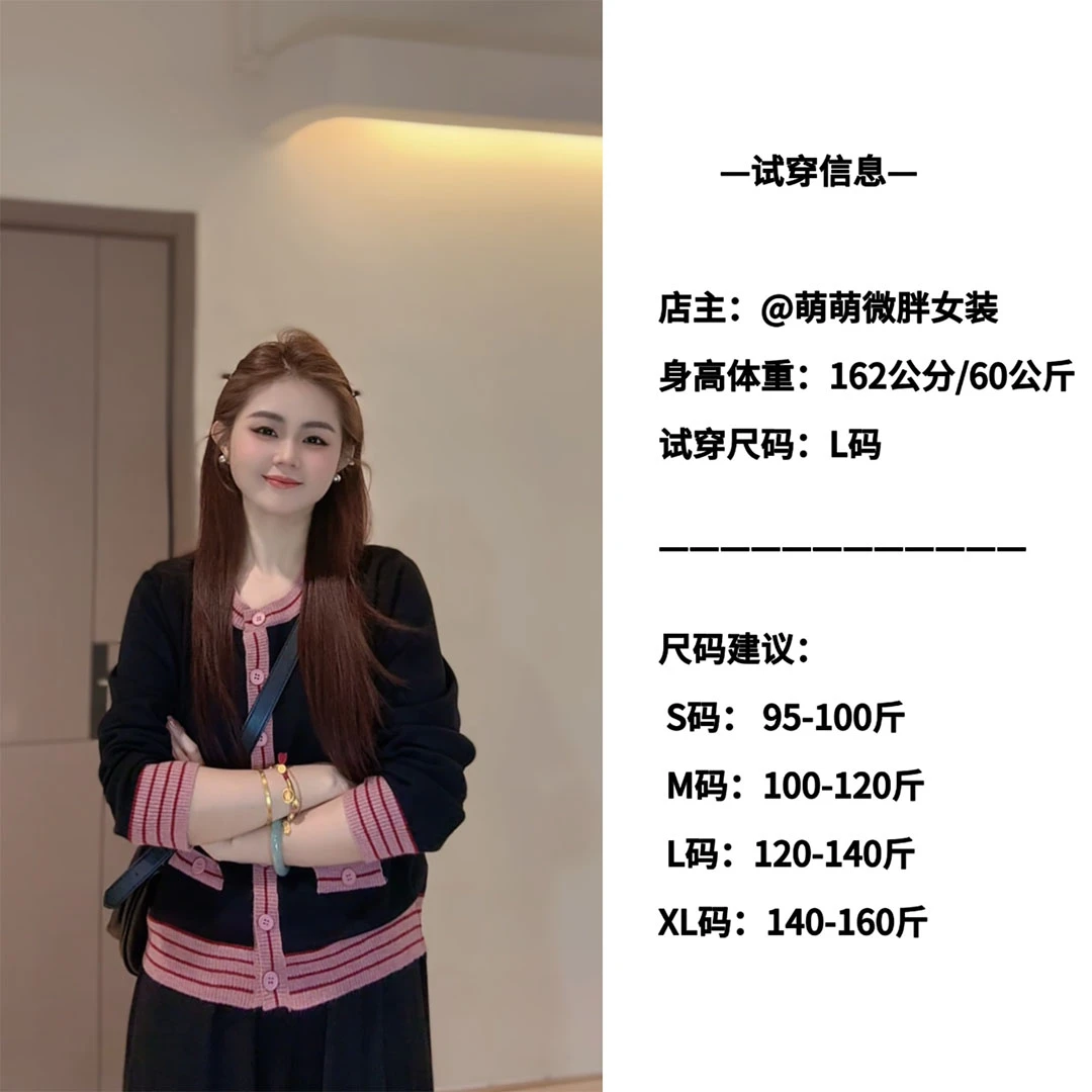 精致又通勤的毛衣开衫大码胖mm小香风上衣秋冬显瘦百搭针织衫