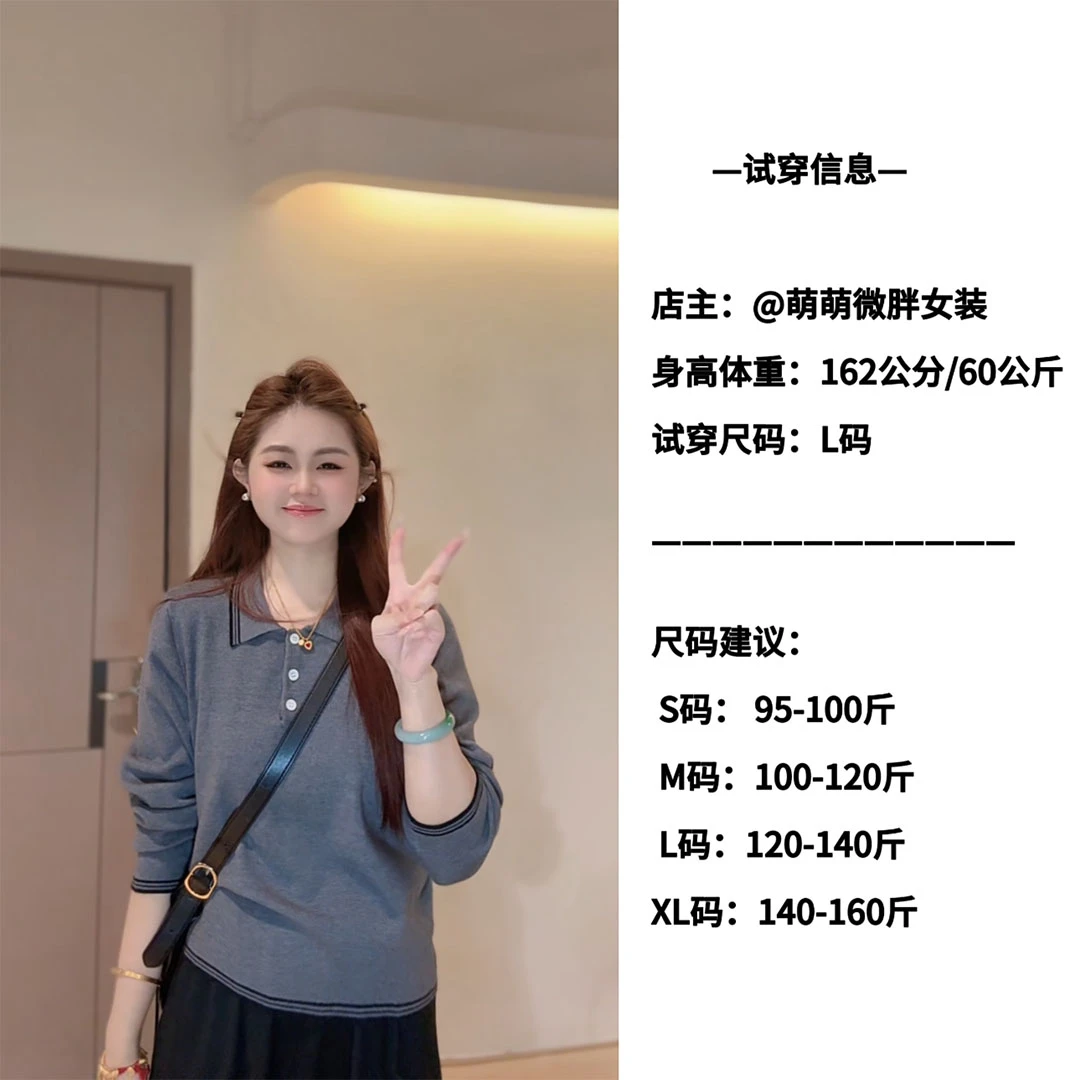 miu系女孩Polo毛衣 2024秋冬百搭显瘦针织翻领上衣