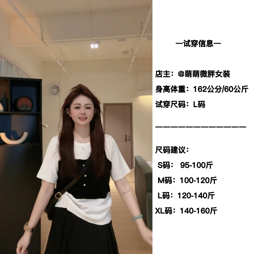 2024年大码法式设计感高级吊带拼接气质时尚假两件上衣