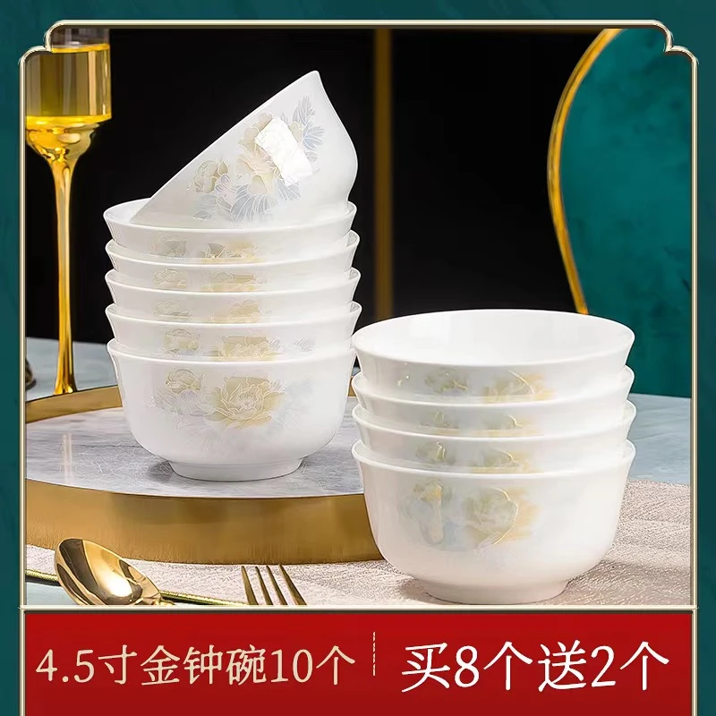 4.5英寸米饭碗买8个送2个高颜值陶瓷饭碗骨瓷碗家用大汤碗吃饭碗