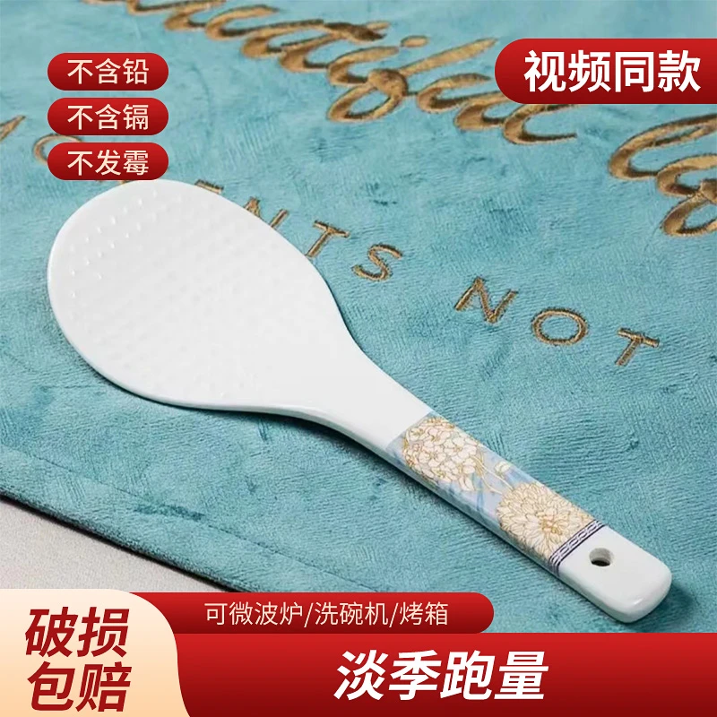 【淡季跑量】陶瓷饭勺2个饭意盛饭勺景德镇骨瓷打饭勺不粘饭易清洗